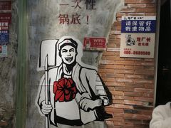 -龙厂长老火锅(抚琴店)