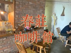 -春庄咖啡SpringHues(钟楼小区店)
