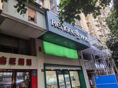 -仟吉KenGee(大江园店)