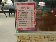 -长发西饼(临顿路店)