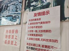 -明呈黄鱼面馆(斜土路店)