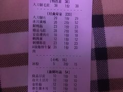 账单-七里川健康火锅(总店)