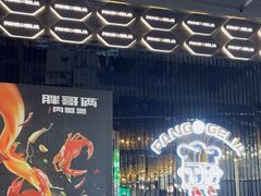 -胖哥俩肉蟹煲(梅溪步步高店)