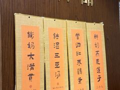 -彬媽糖水(侨鑫国际店)