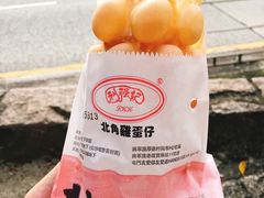 鸡蛋仔-利强记北角鸡蛋仔(弥敦道店 )