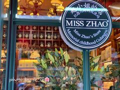 -赵小姐的店(鼓浪屿三友店)