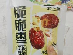 -粒上皇(人民南二路店)