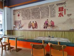 -二十四幢糖水(中山西路店)