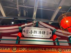 -辣小鲜·南昌大排档(船山路店)