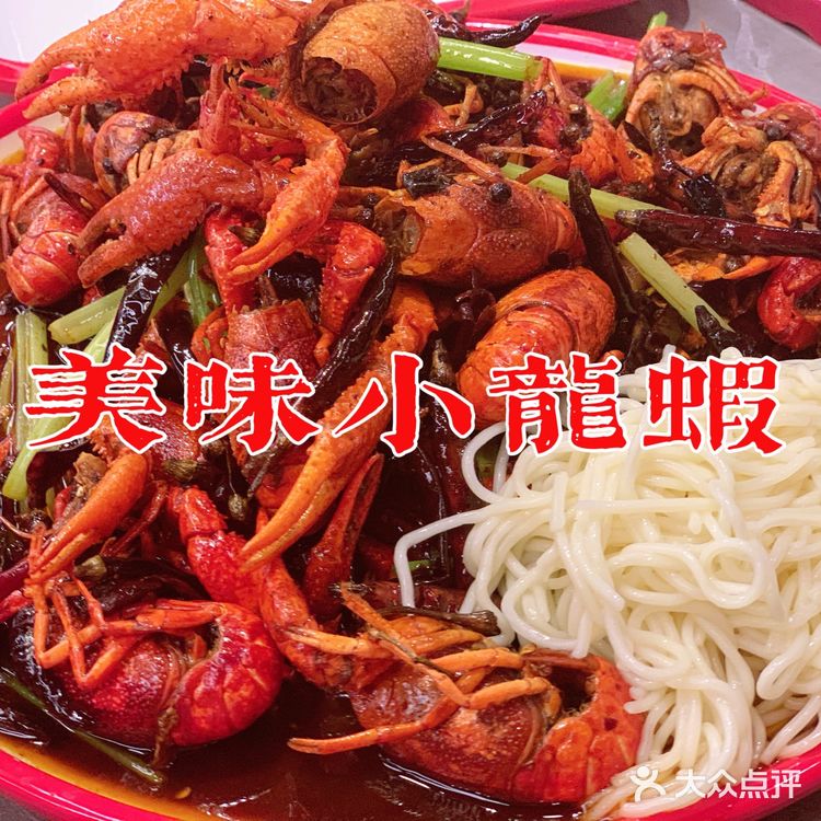 杭州超火爆的小龙虾美食基地