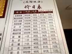 -厚德盲人按摩(太阳城店)