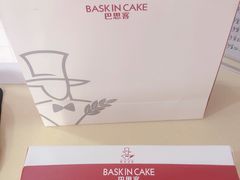 -巴思客蛋糕(交通路店)