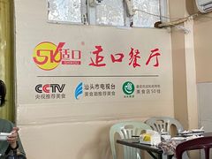 -适口餐厅砂锅粥(公信路总店)