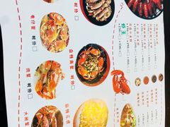 菜单-三妹小龙虾·黄油蟹(华侨城总店)