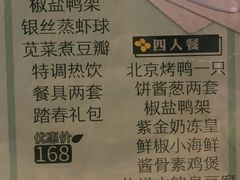 菜单-褚记北京烤鸭(广州路店)