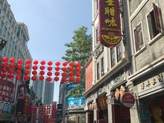 -皇上皇腊味店(下九路店)