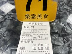 -燊意布拉肠云吞面(中山四路店)