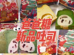 -爸爸糖手工吐司(天津大沽南路店)