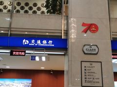 -交通银行(上海市分行营业部)