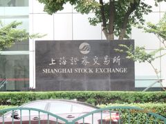 -上海证券交易所(上海证券大厦北塔店)