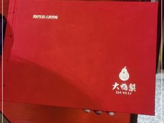 -大鸭梨烤鸭·北京菜(南小街/南苑店)