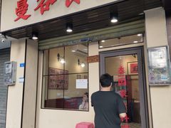 门面-曼谷食堂·泰国家庭料理(丹桂路店)