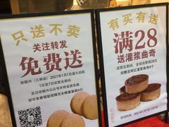 -珍糕兴(三林店)