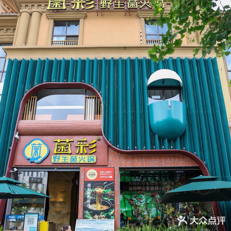 在昆明！！一年四季都在吃的火锅店。。。