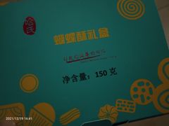 -上海哈尔滨食品厂(淮海中路店)