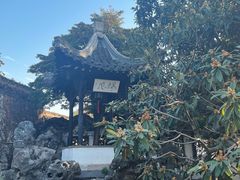 -何园