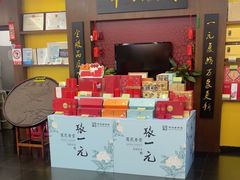 -张一元(世纪金源购物中心东区店)