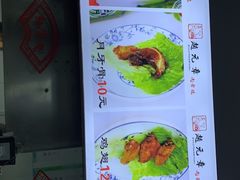 菜单-赵元章肉骨烧(山塘街店)