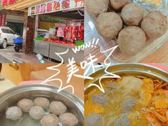 -阿娟牛肉丸·手打牛肉丸·现做现卖