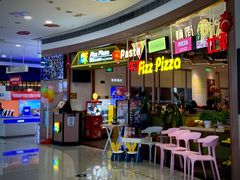 -菲滋意式休闲餐厅(北仑银泰城店)