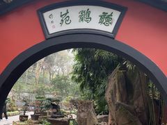 -成都武侯祠博物馆