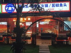 -尚海派·云山886烧烤龙虾馆(云山路店)