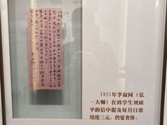 -李叔同故居纪念馆