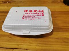 -陈添記·祖傳爽鱼皮·西关老字号(广州首店)