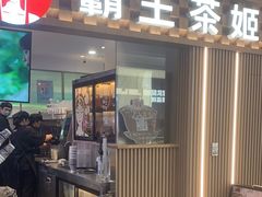 -霸王茶姬(上海静安大悦城店)