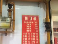 门面-老五鸡丝豆花面粉(瑞金北路68号院店)