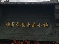 -华夏文旅西安度假区