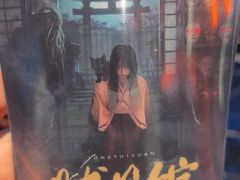 -屋有岛沉浸游戏旗舰店(中山公园店)