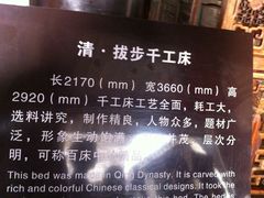 -乌镇东栅景区-江南百床馆