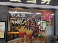 -麦当劳(庐山服务区店)