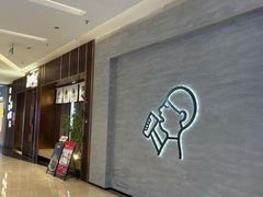 -福田卓悦INTOWN购物中心