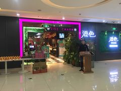 -首开福茂购物中心(宋家庄店)
