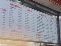 -鸿记·好再来普宁肠粉(莲花路店)