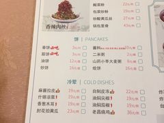 菜单-老昌春饼(中央大街店)