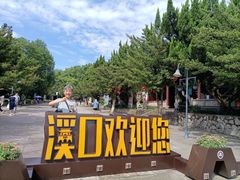 -蒋氏故居