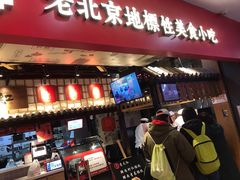 -京天红炸糕(天通苑华联店)